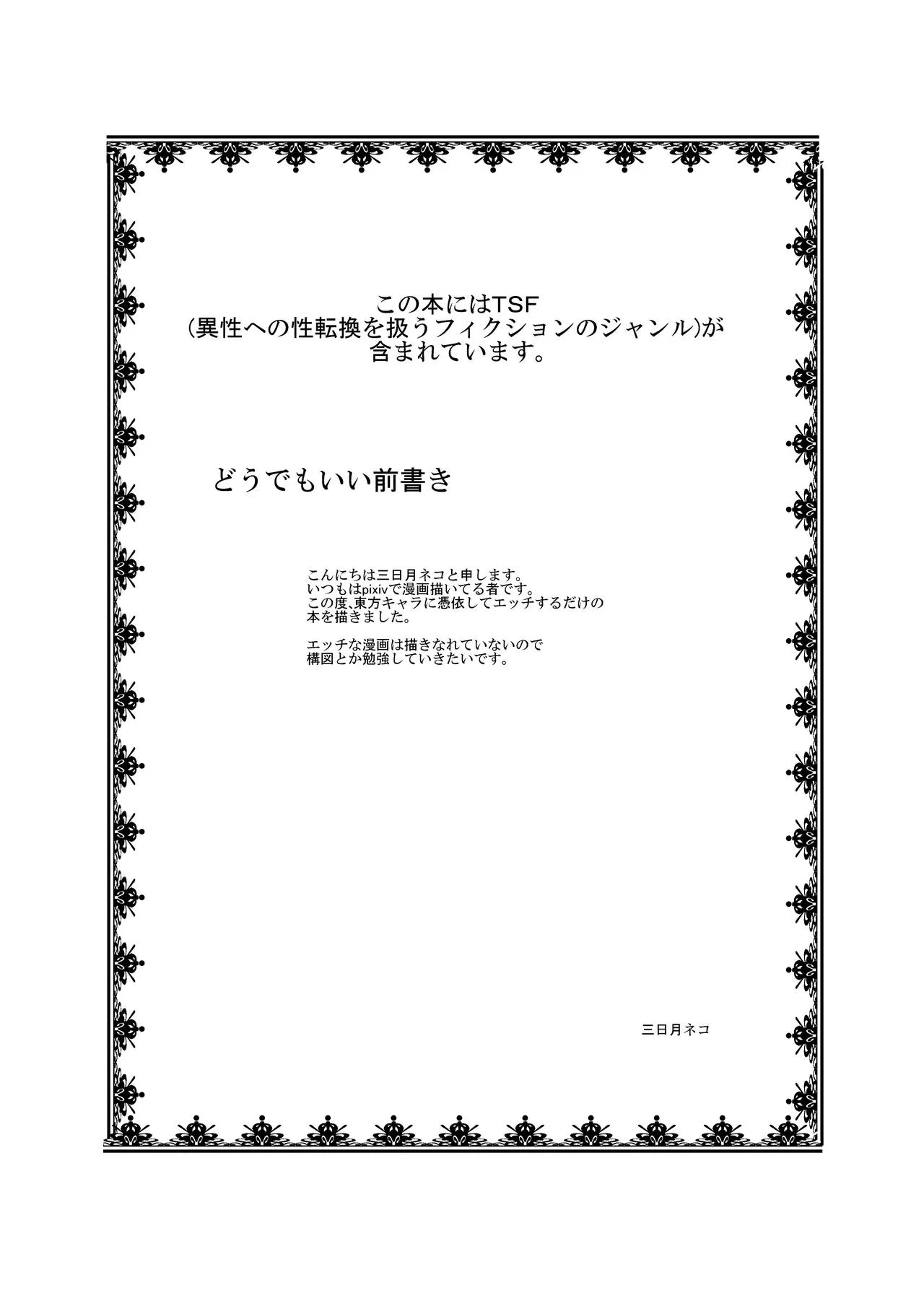 里番库番库全彩同人本子东方TS物语～永琳编～(东方Project)