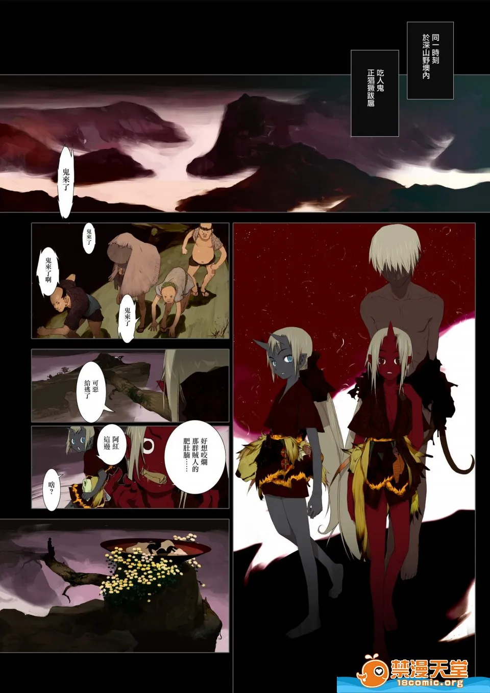 无翼乌工口里番全色彩无遮拦华札