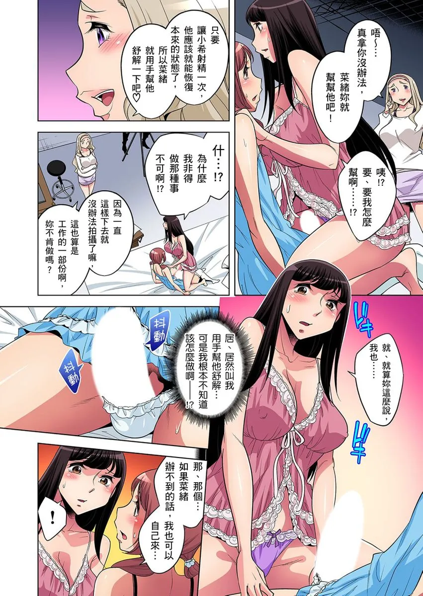 绅士全彩少女漫画之絶灭危惧男子～ボクの股间が狙われるワケ第1-13话