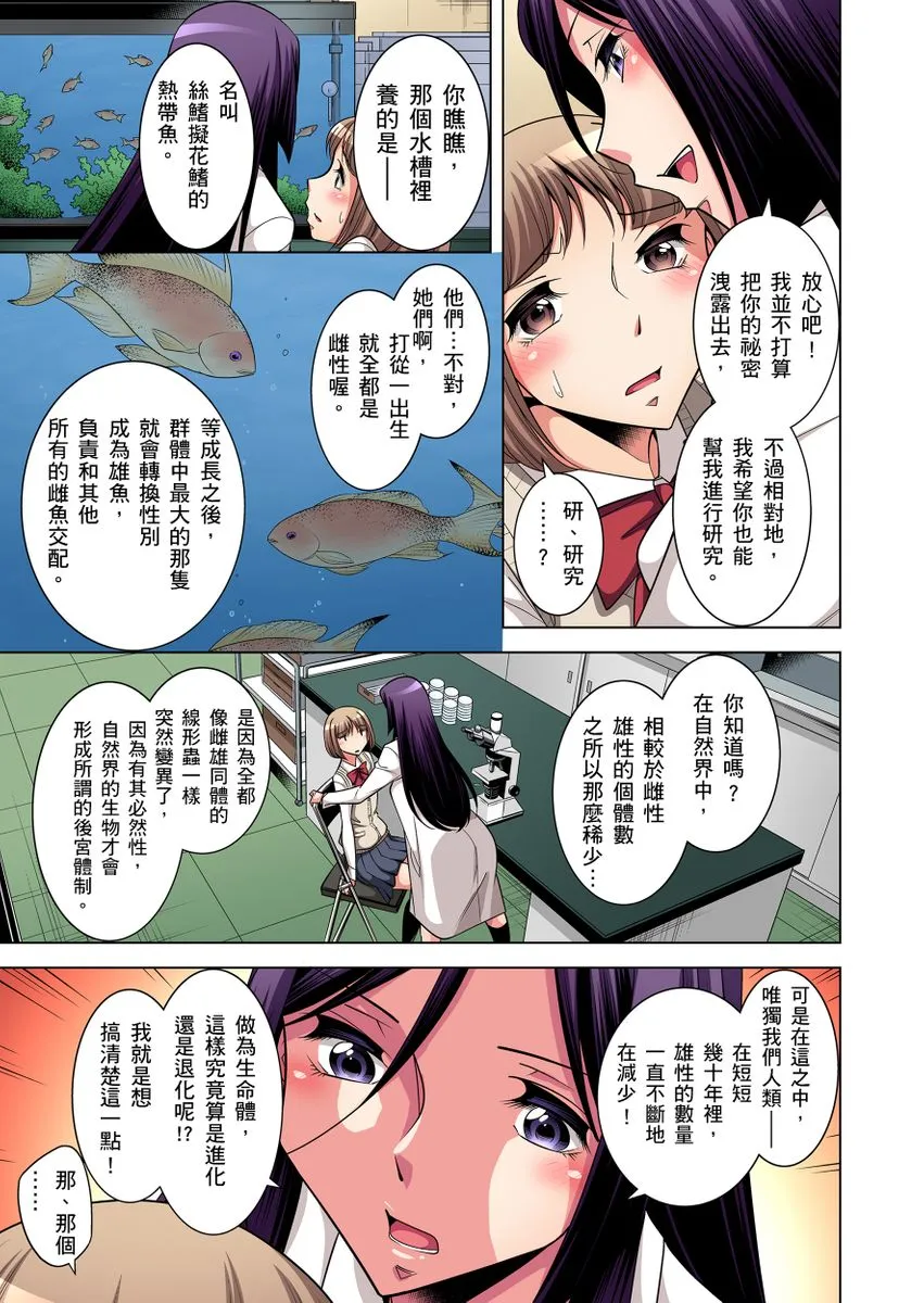 无翼乌邪恶工番口番邪恶絶灭危惧男子～ボクの股间が狙われるワケ第1-25话