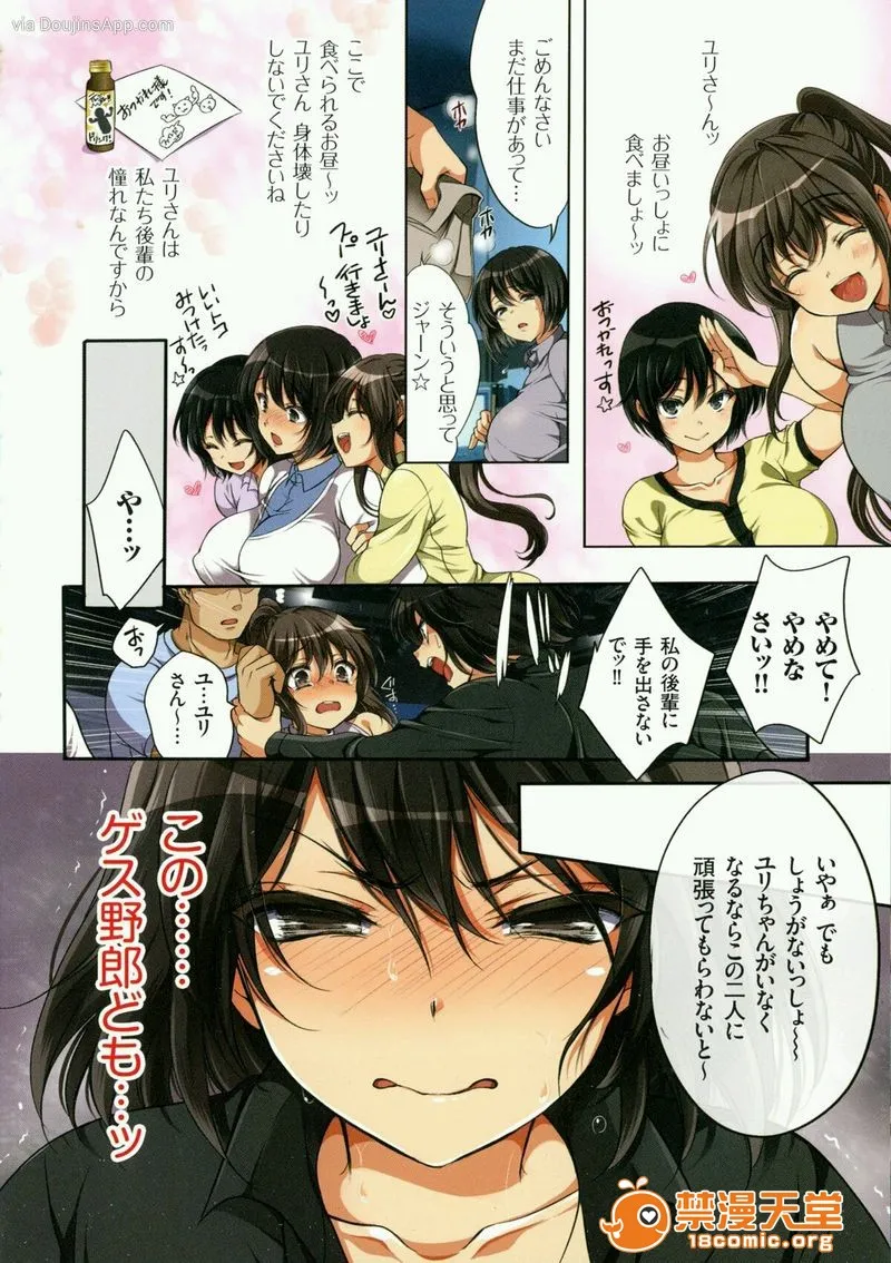 日本全彩漫画之强制孕ませ合法化っ！！！