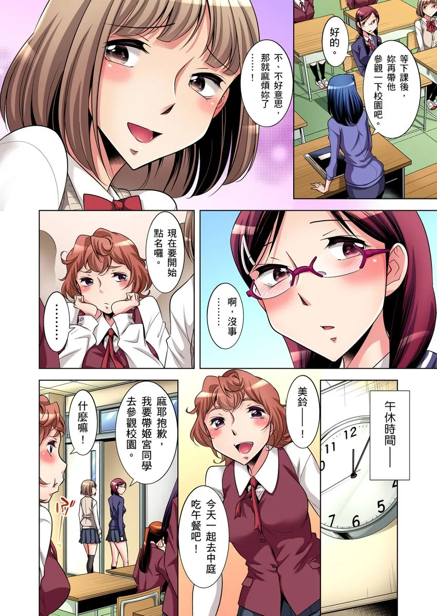 无翼乌口工触手絶灭危惧男子～ボクの股间が狙われるワケ第1-3话
