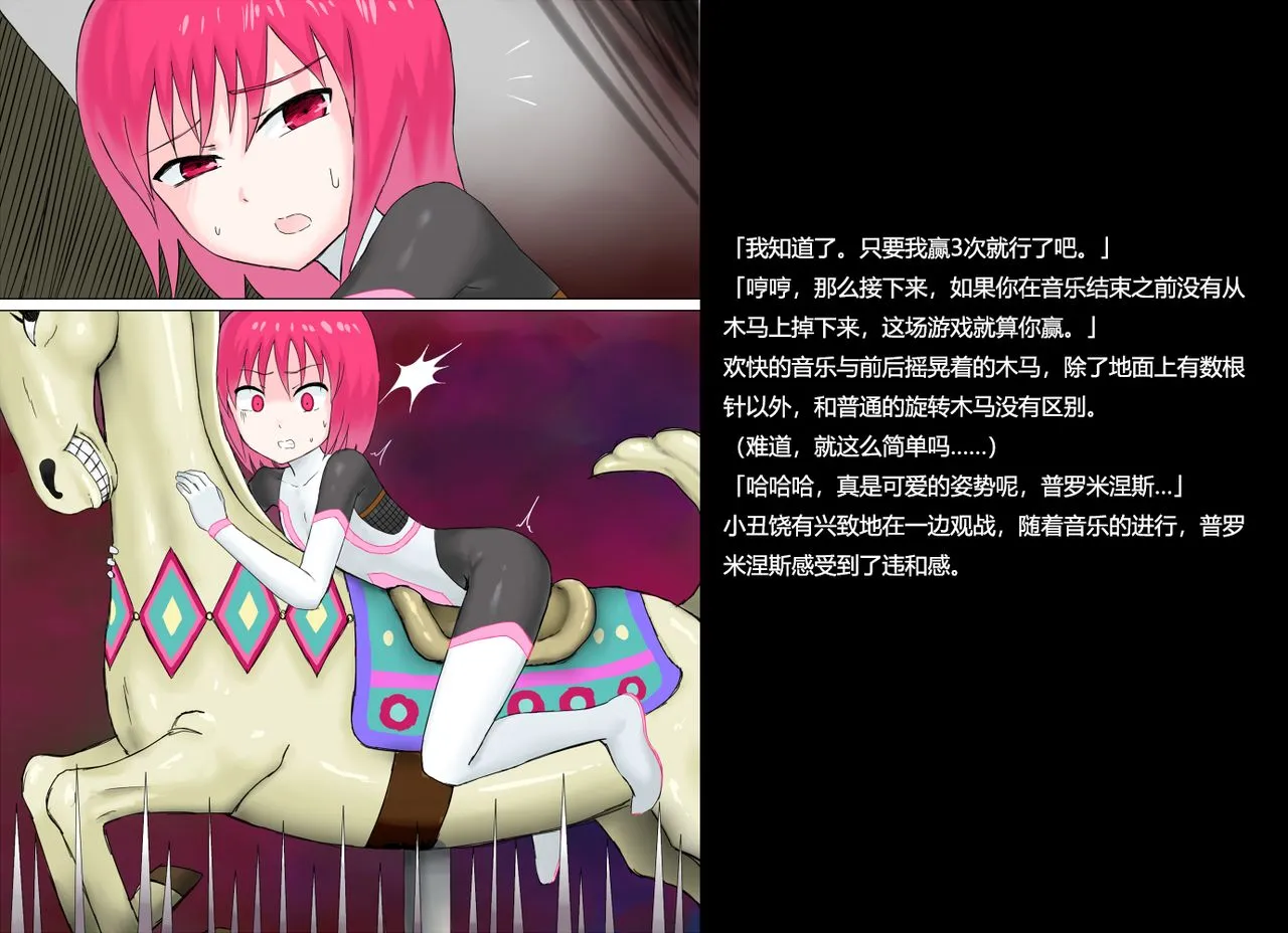 无翼乌无码全彩本子库闪光戦士プロミネンス2