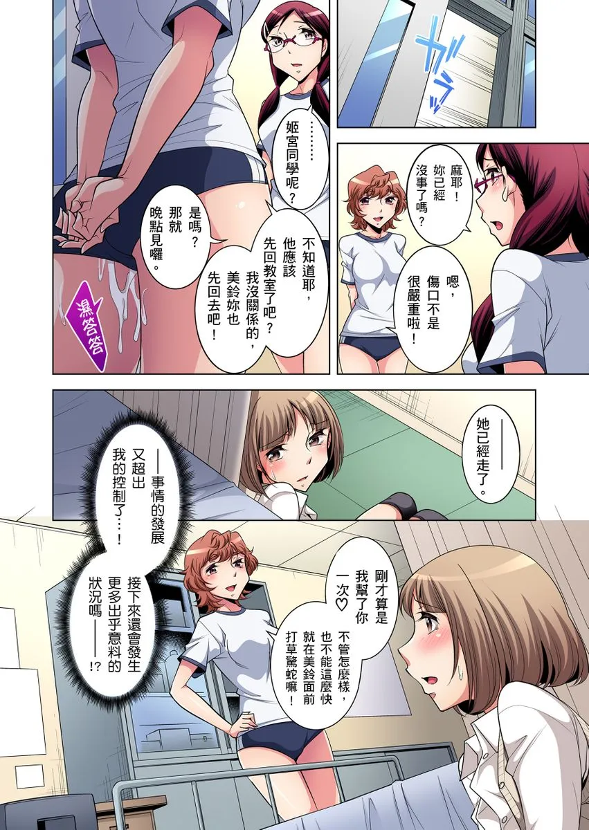 绅士全彩少女漫画之絶灭危惧男子～ボクの股间が狙われるワケ第1-13话