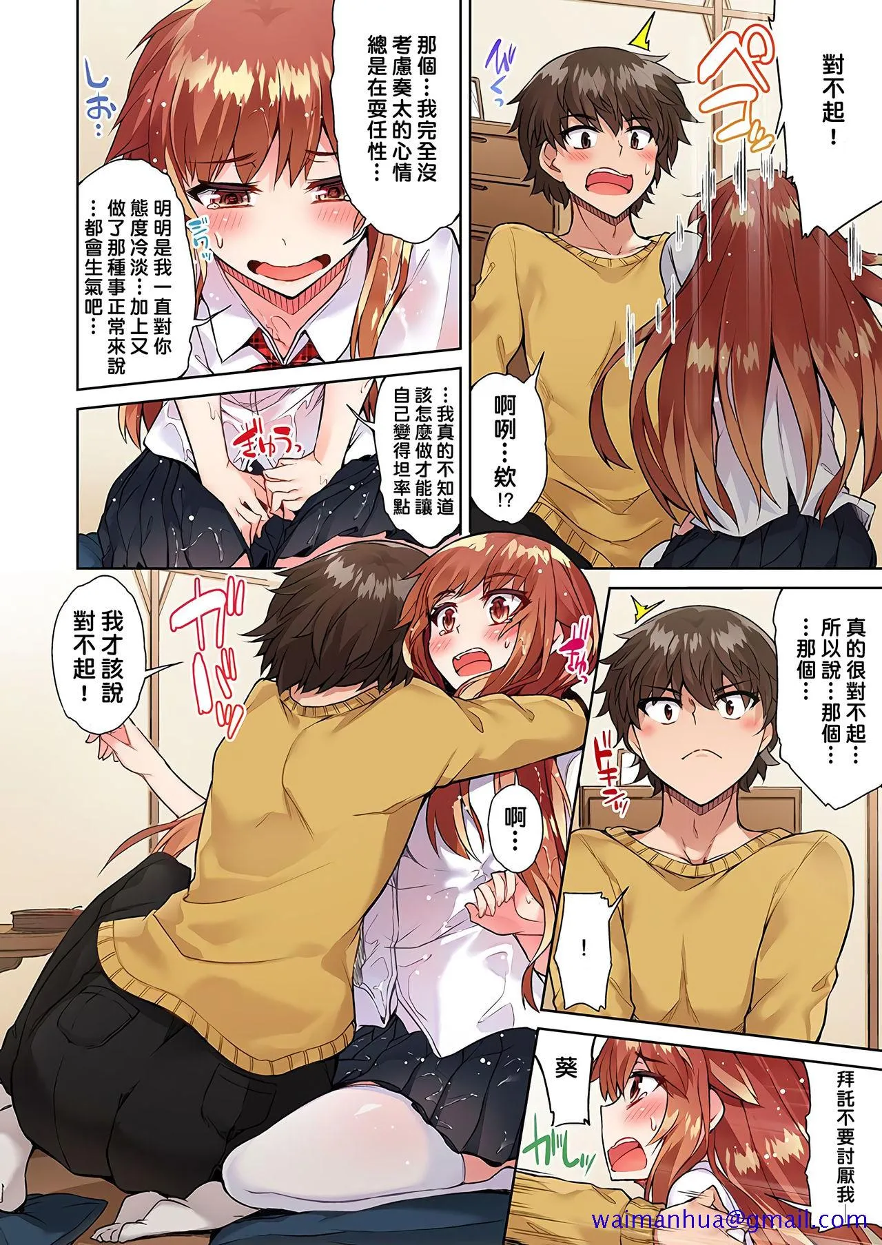 无翼鸟全彩漫画之アソコ洗い屋のお仕事〜片想い中のアイツと女汤で〜第13-23话