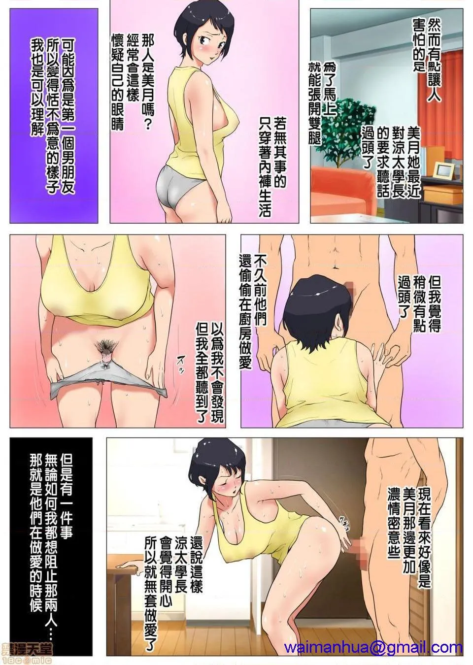 日本全彩漫画大全之上京シェアハウス～彼女と幼驯染と知らない奴～