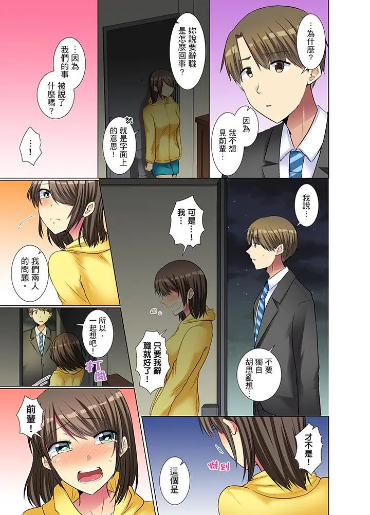 工口调教h本全彩里番后辈女子が塩対応すぎて…押してダメなら挿入れてみた。第7-12话