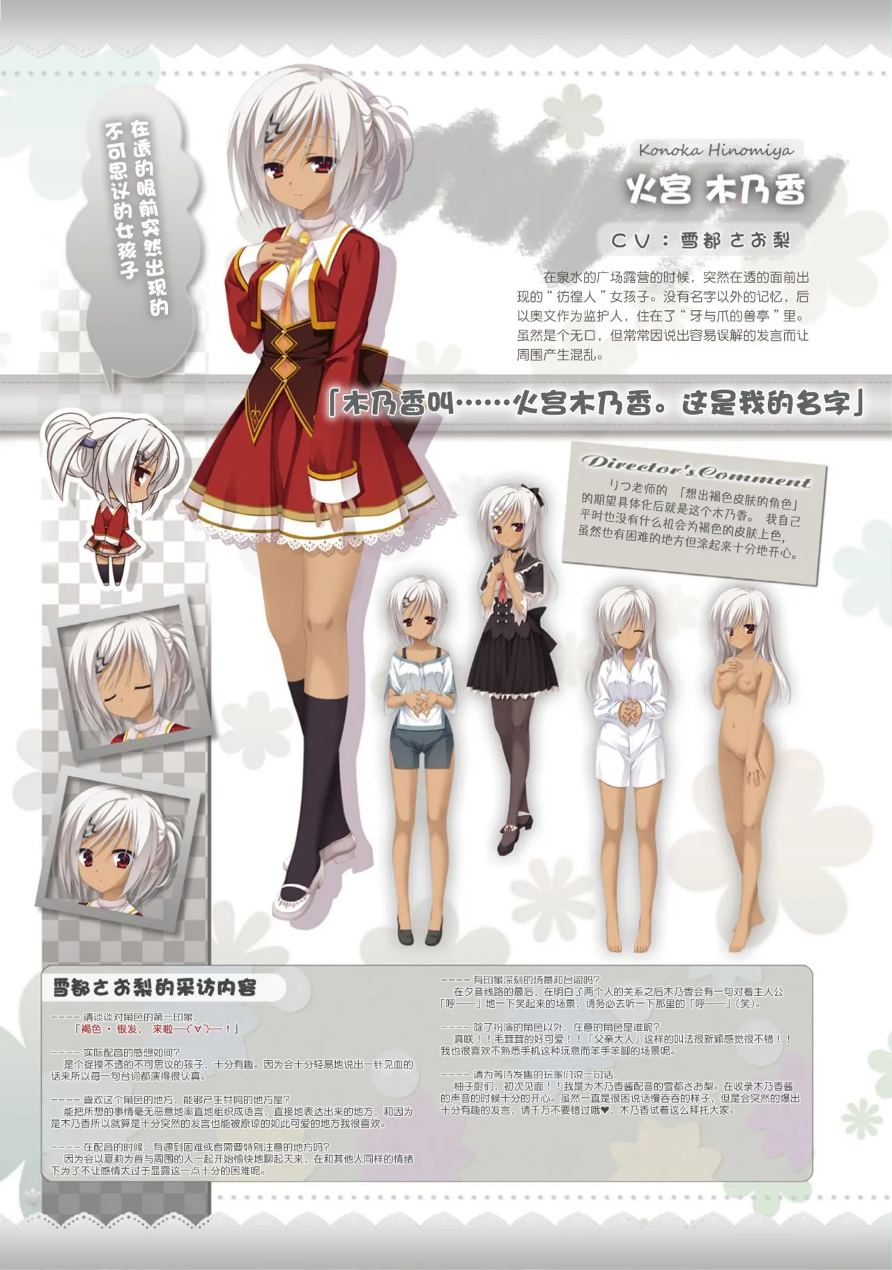 工口里番H本之天色*アイルノーツオフィシャル・ビジュアルファンブック（ゆずソフト）