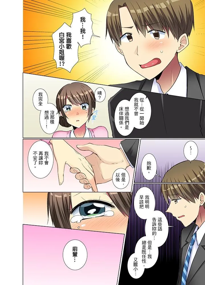 工口调教h本全彩里番后辈女子が塩対応すぎて…押してダメなら挿入れてみた。第7-12话