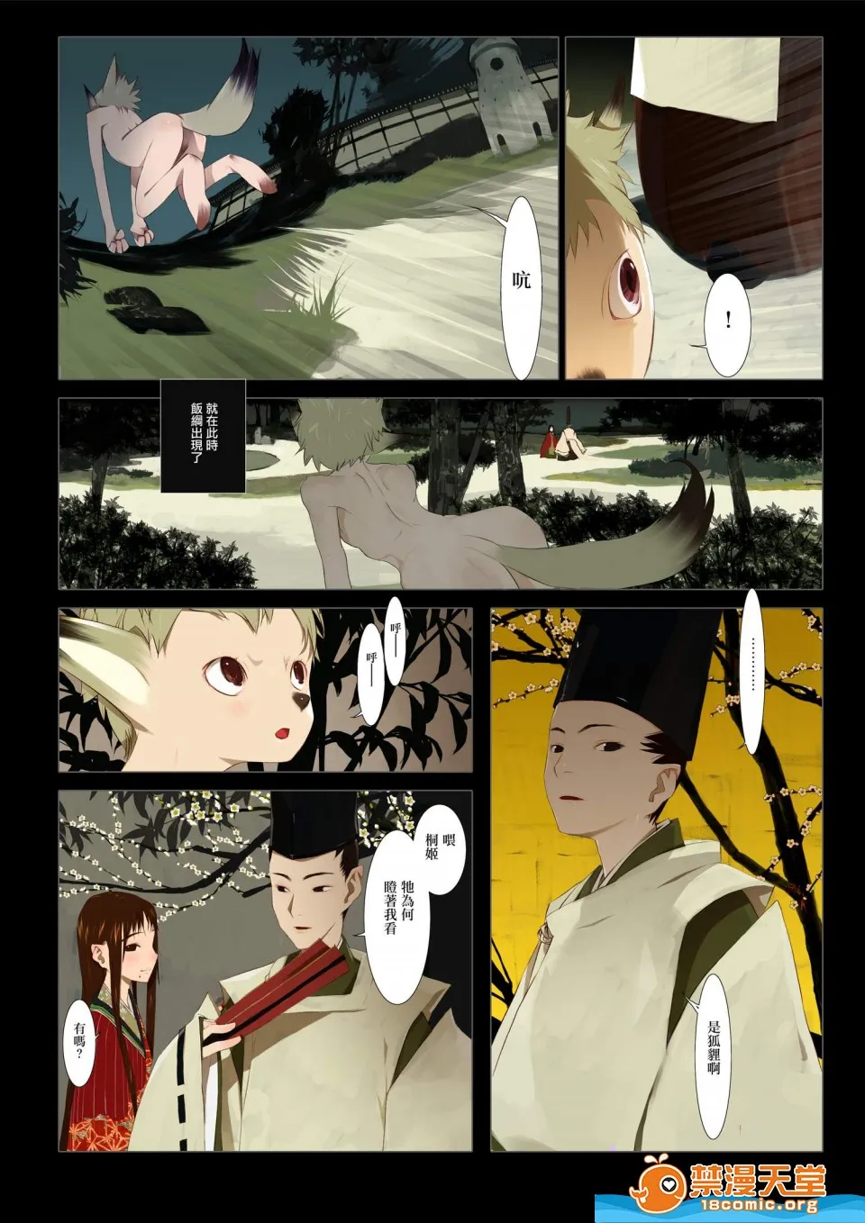 无翼乌工口里番全色彩无遮拦华札