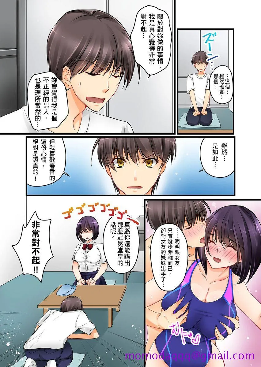 工口里番H本之彼女の妹第1-7话