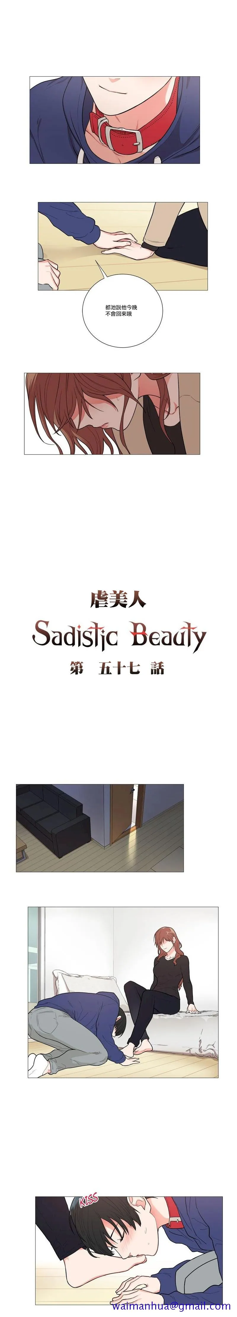 全彩ACG★无翼乌邪恶道SadisticBeauty|虐美人Ch.52-58