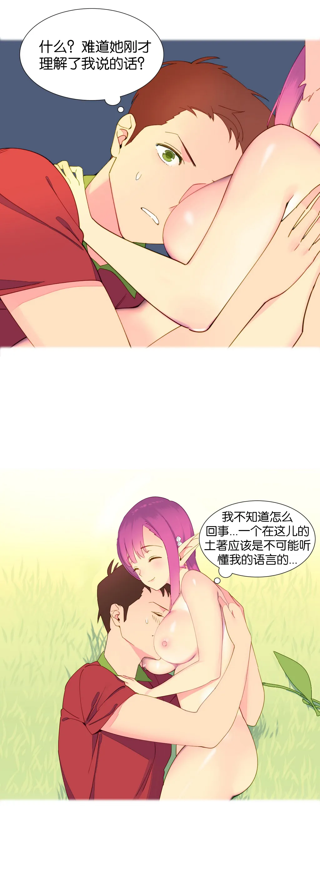 工口全彩H肉无遮挡无翼乌내가지배하는세상