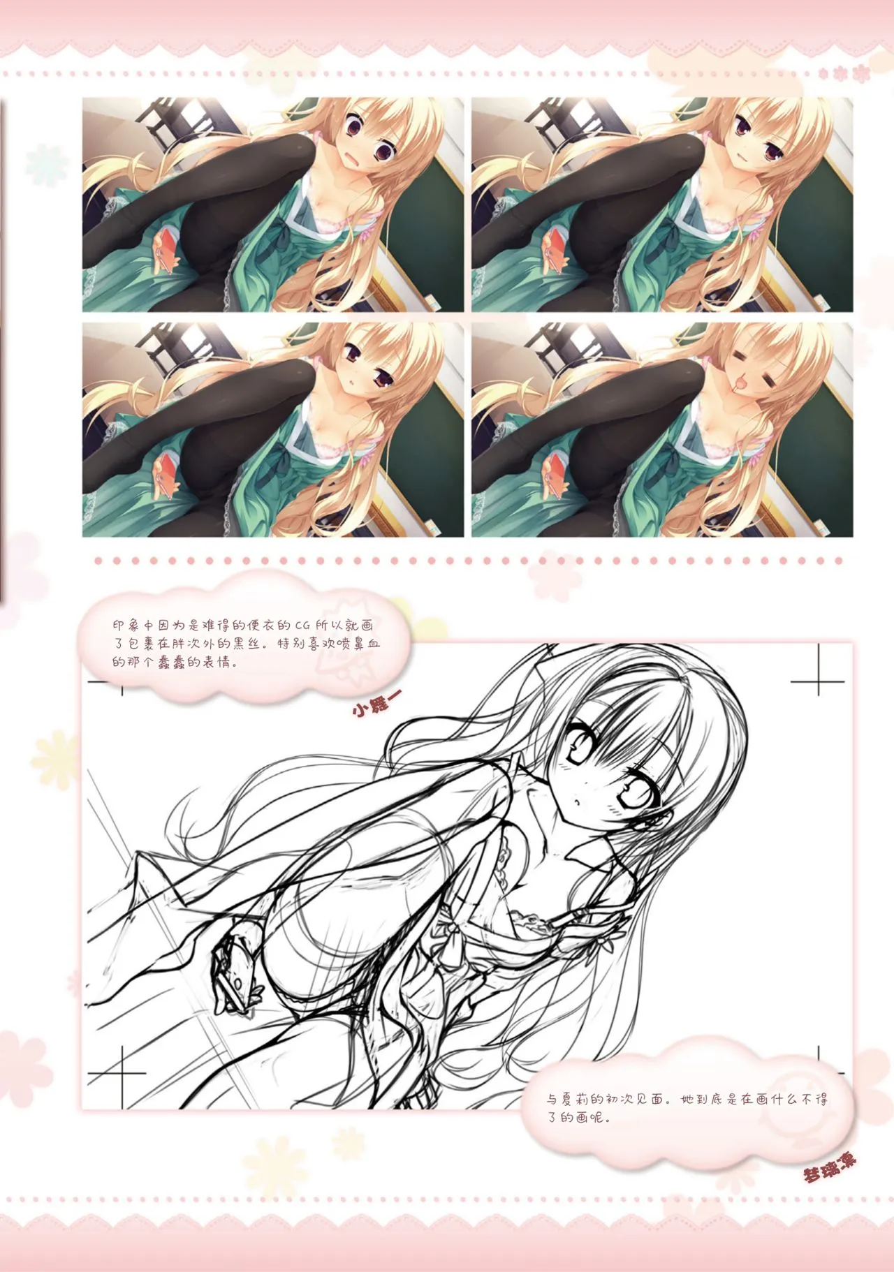 工口里番H本之天色*アイルノーツオフィシャル・ビジュアルファンブック（ゆずソフト）