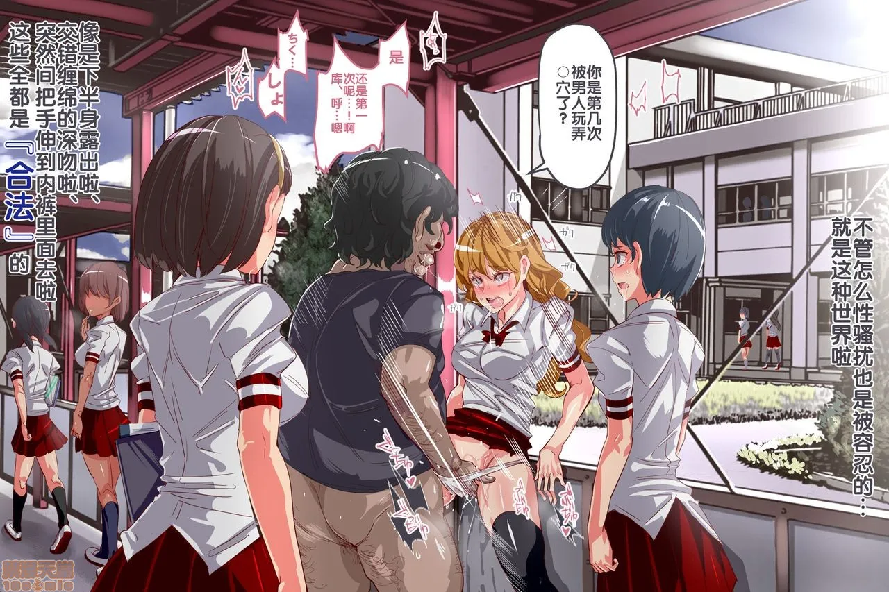 无翼乌工口里番有色无摭挡人间操りアイテムどこでも风俗シール～贴られた瞬间、絶対服従メス奴隷になる女达～