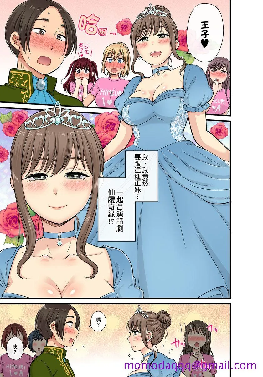 全彩※ACG里番库全彩セクハラOK学园～チャイム鸣ったら即催眠！？～第1-15话