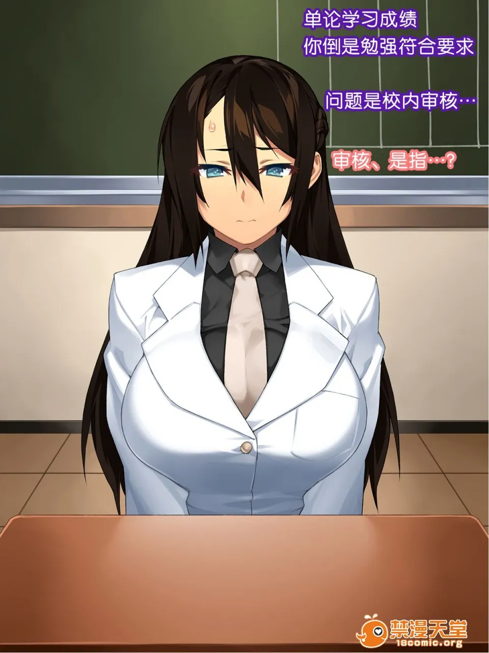 无翼乌邪恶工番口番邪恶健気なカノジョ～私、先生のチ○ポじゃないとイケないの～循循鳝诱