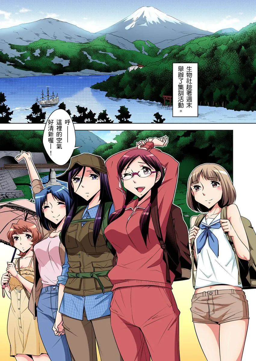 绅士全彩少女漫画之絶灭危惧男子～ボクの股间が狙われるワケ第1-13话