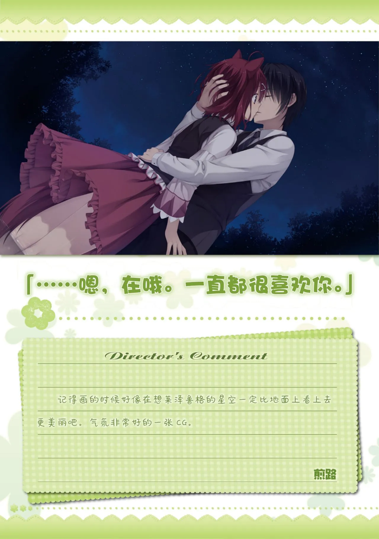 工口里番H本之天色*アイルノーツオフィシャル・ビジュアルファンブック（ゆずソフト）