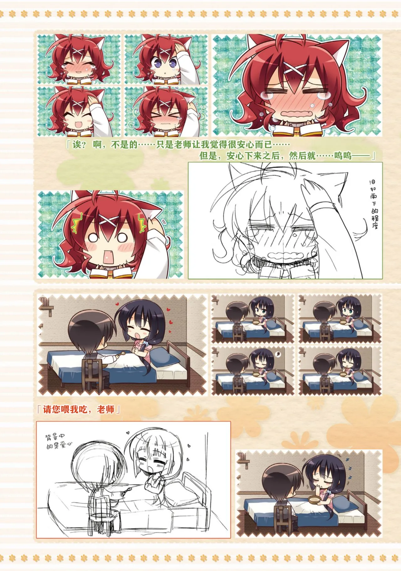 工口里番H本之天色*アイルノーツオフィシャル・ビジュアルファンブック（ゆずソフト）
