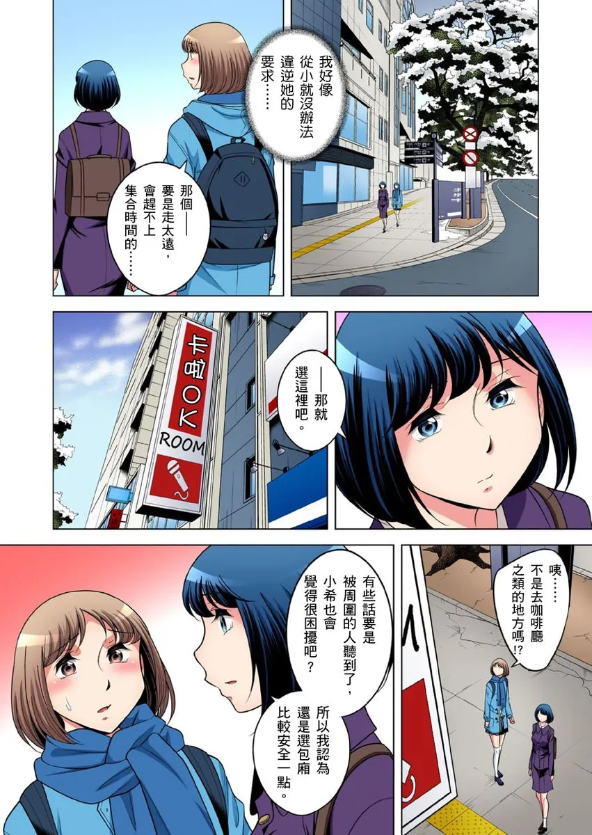 无翼乌邪恶工番口番邪恶絶灭危惧男子～ボクの股间が狙われるワケ第1-25话