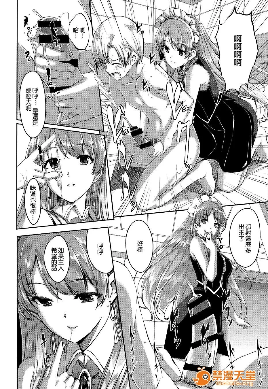 无翼乌之侵犯工口全彩子蕾佳她是华丽的我的俏女佣レイカは华丽な僕のメイド