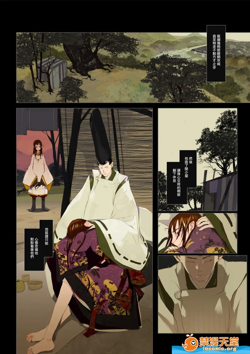 无翼乌工口里番全色彩无遮拦华札