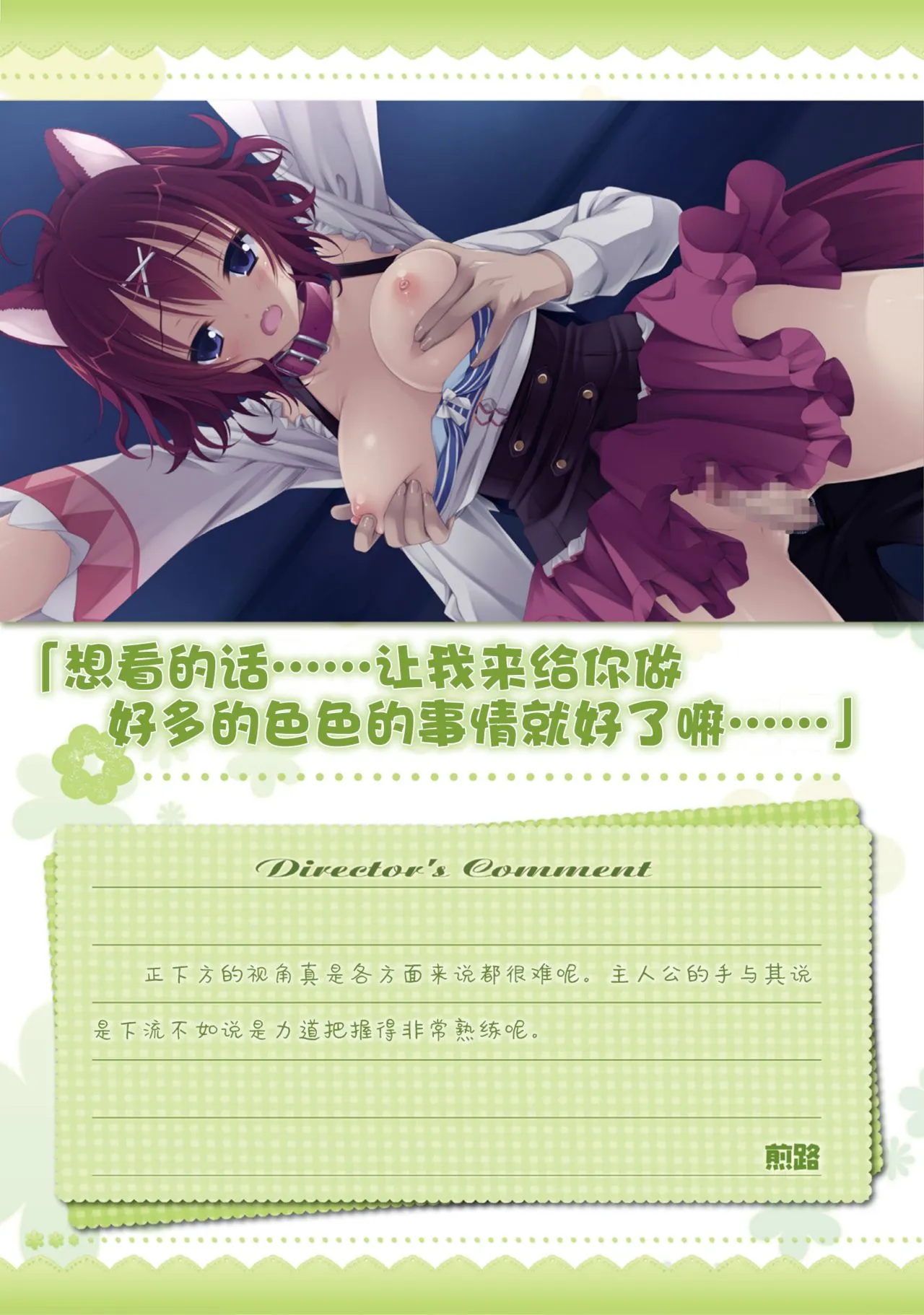 工口里番H本之天色*アイルノーツオフィシャル・ビジュアルファンブック（ゆずソフト）