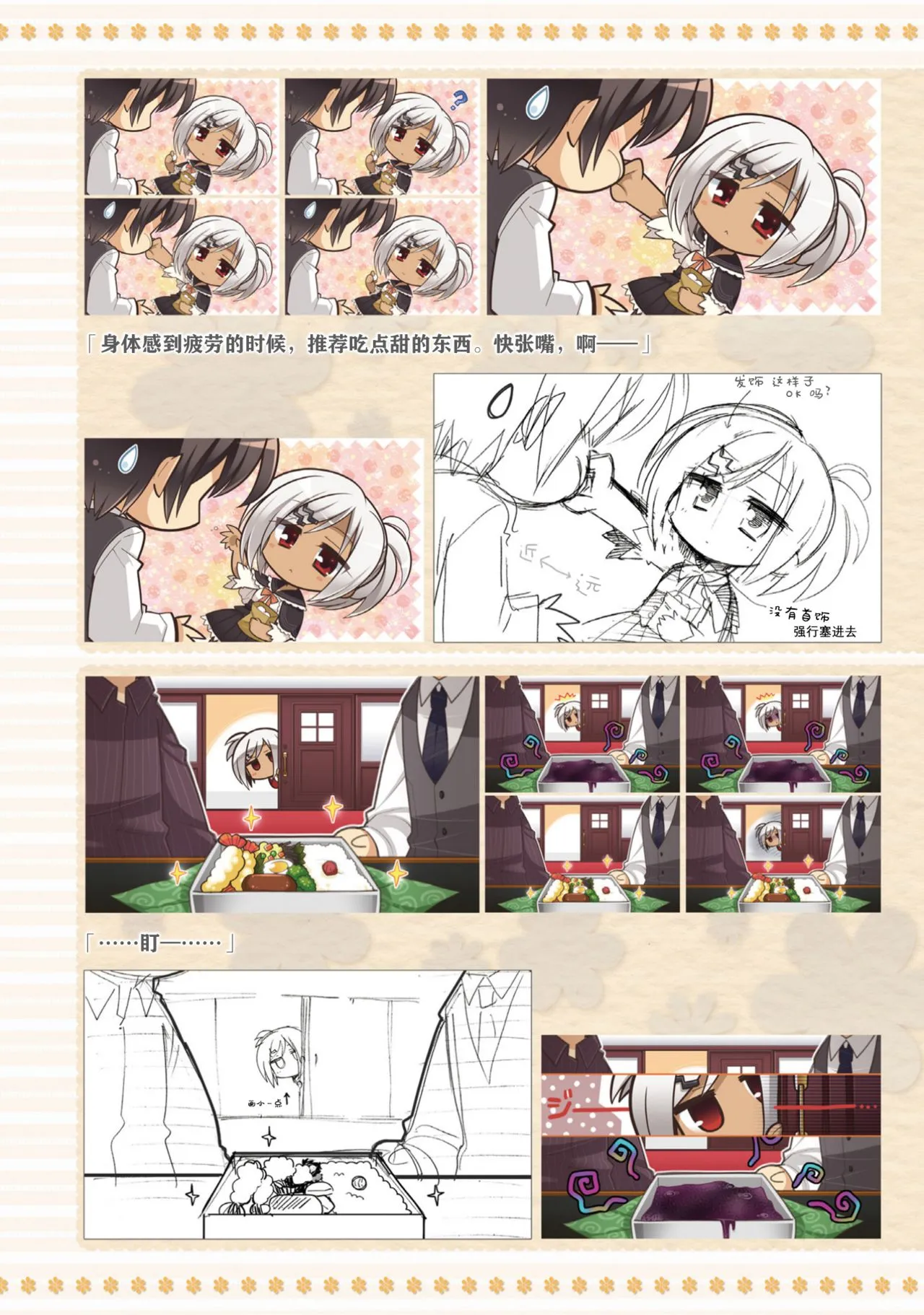 工口里番H本之天色*アイルノーツオフィシャル・ビジュアルファンブック（ゆずソフト）