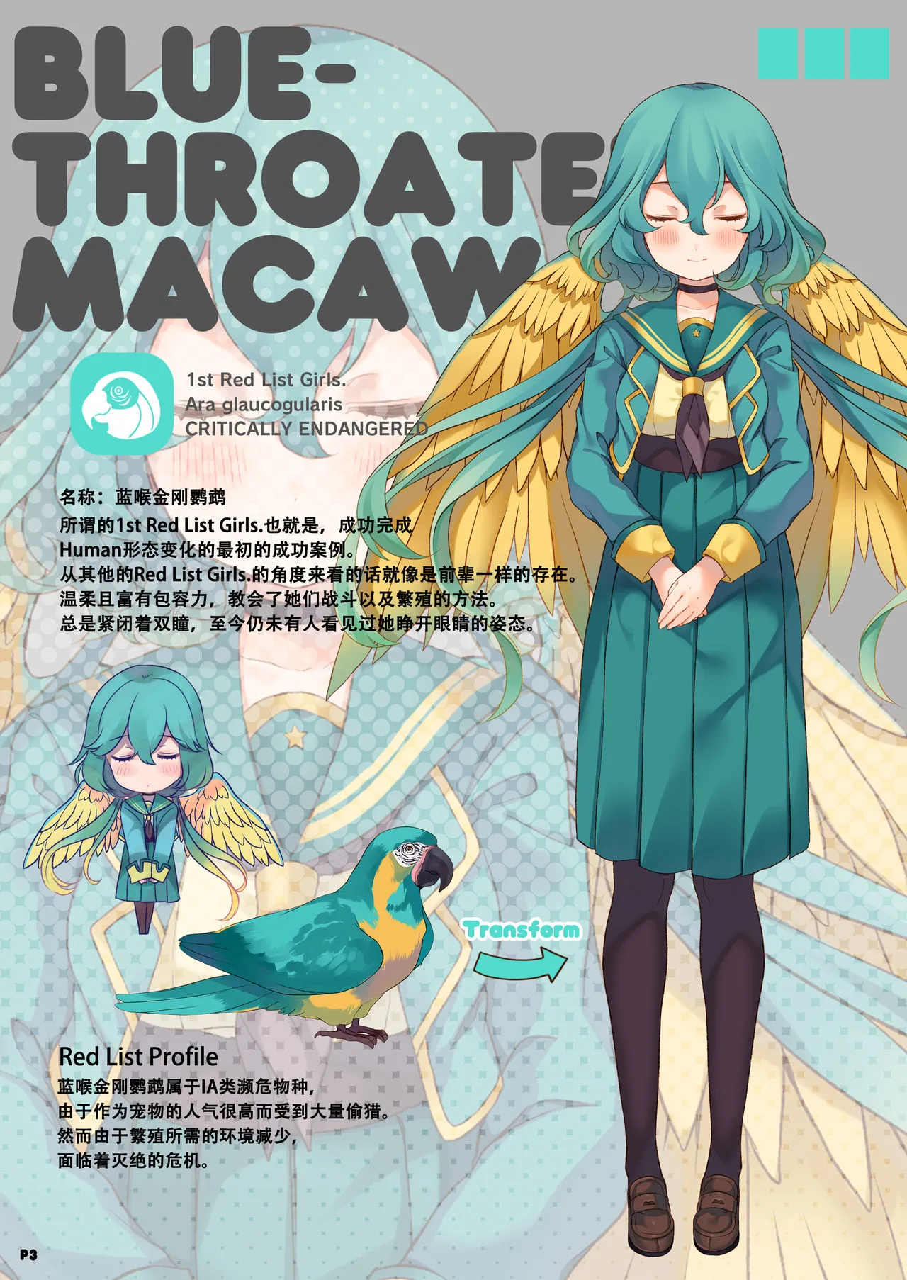 工口调教h本全彩里番MACAW;EDUCATION