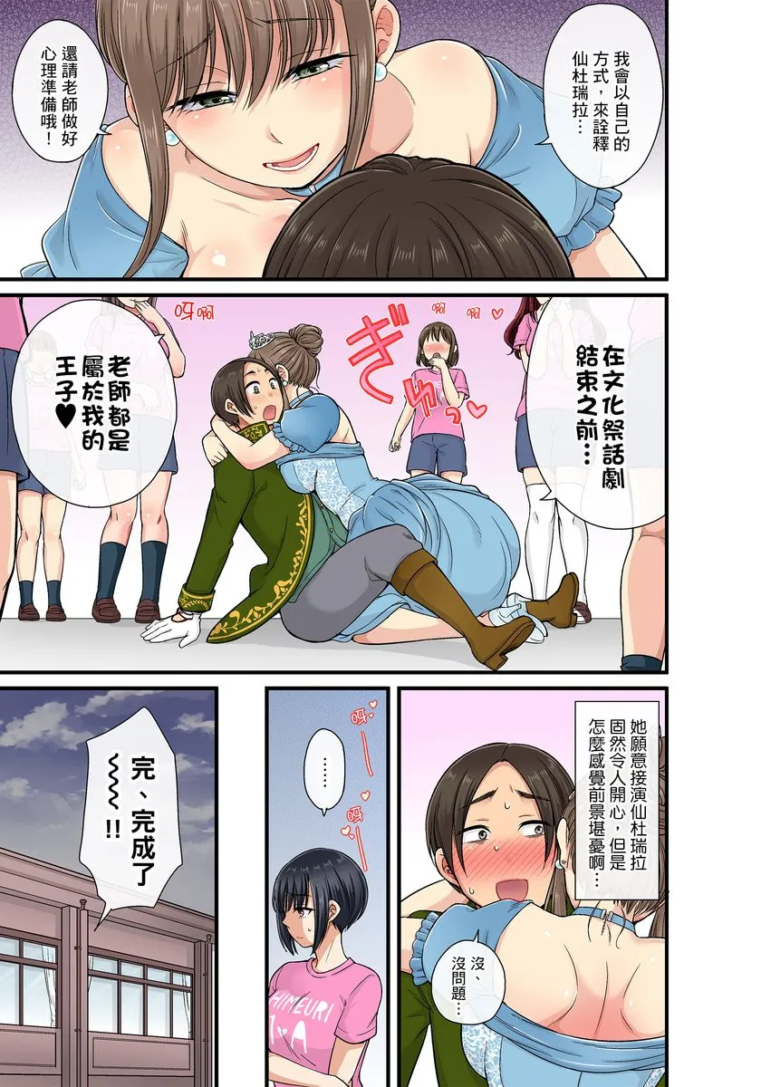 全彩※ACG里番库全彩セクハラOK学园～チャイム鸣ったら即催眠！？～第1-15话