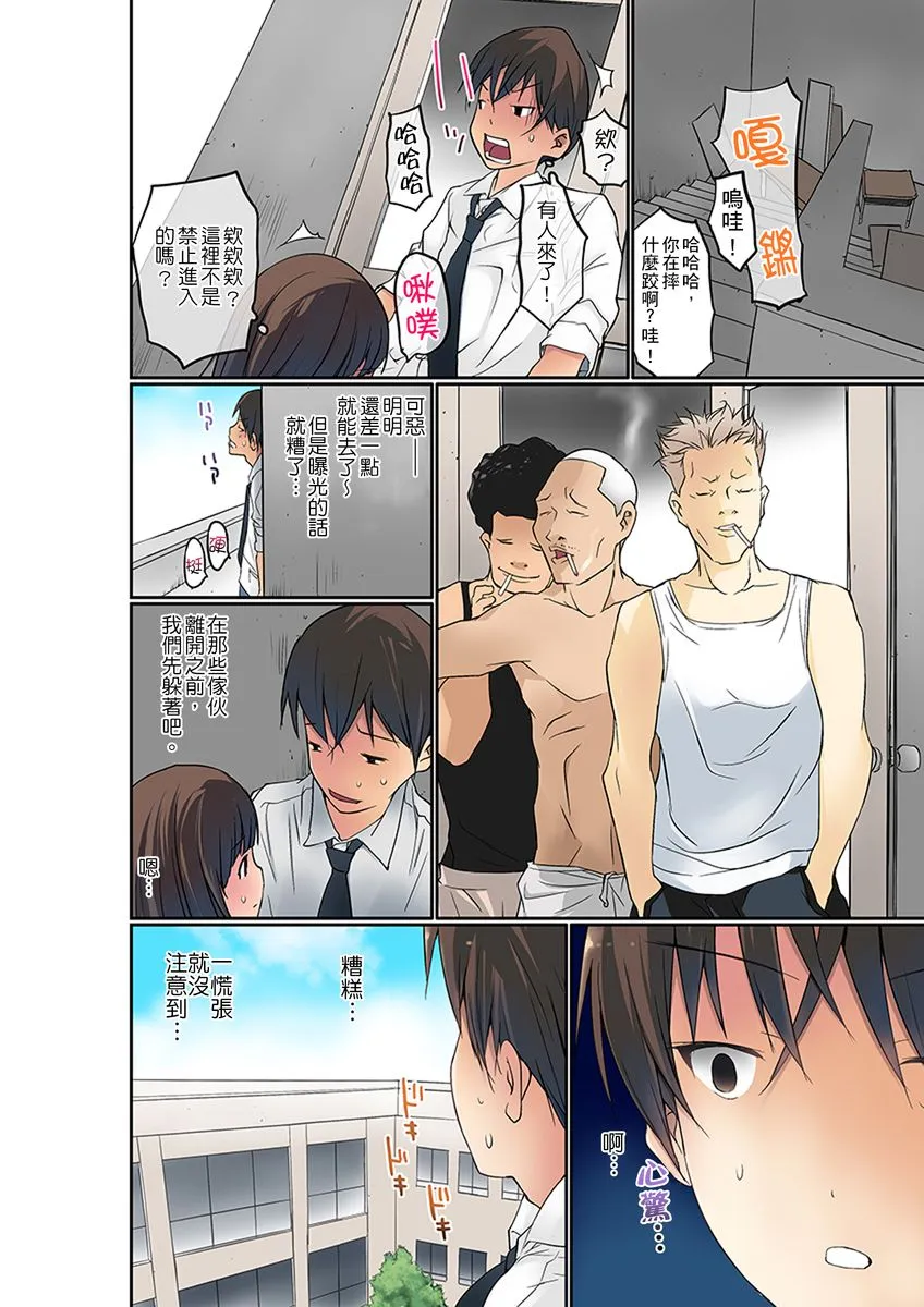 无翼乌之工口全彩无遮挡マンチラしてるJKを発见したので学园内で调教してみた第1-25话