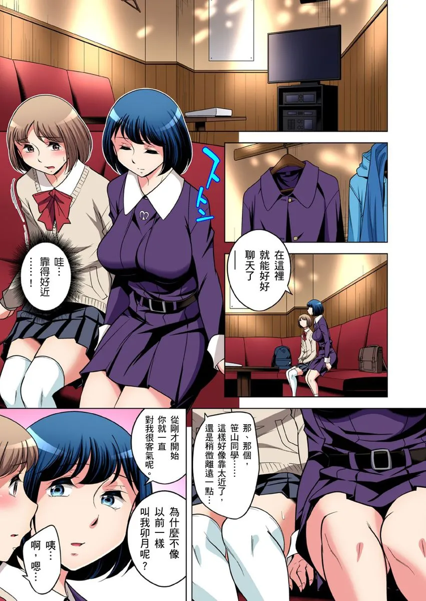 无翼乌邪恶工番口番邪恶絶灭危惧男子～ボクの股间が狙われるワケ第1-25话
