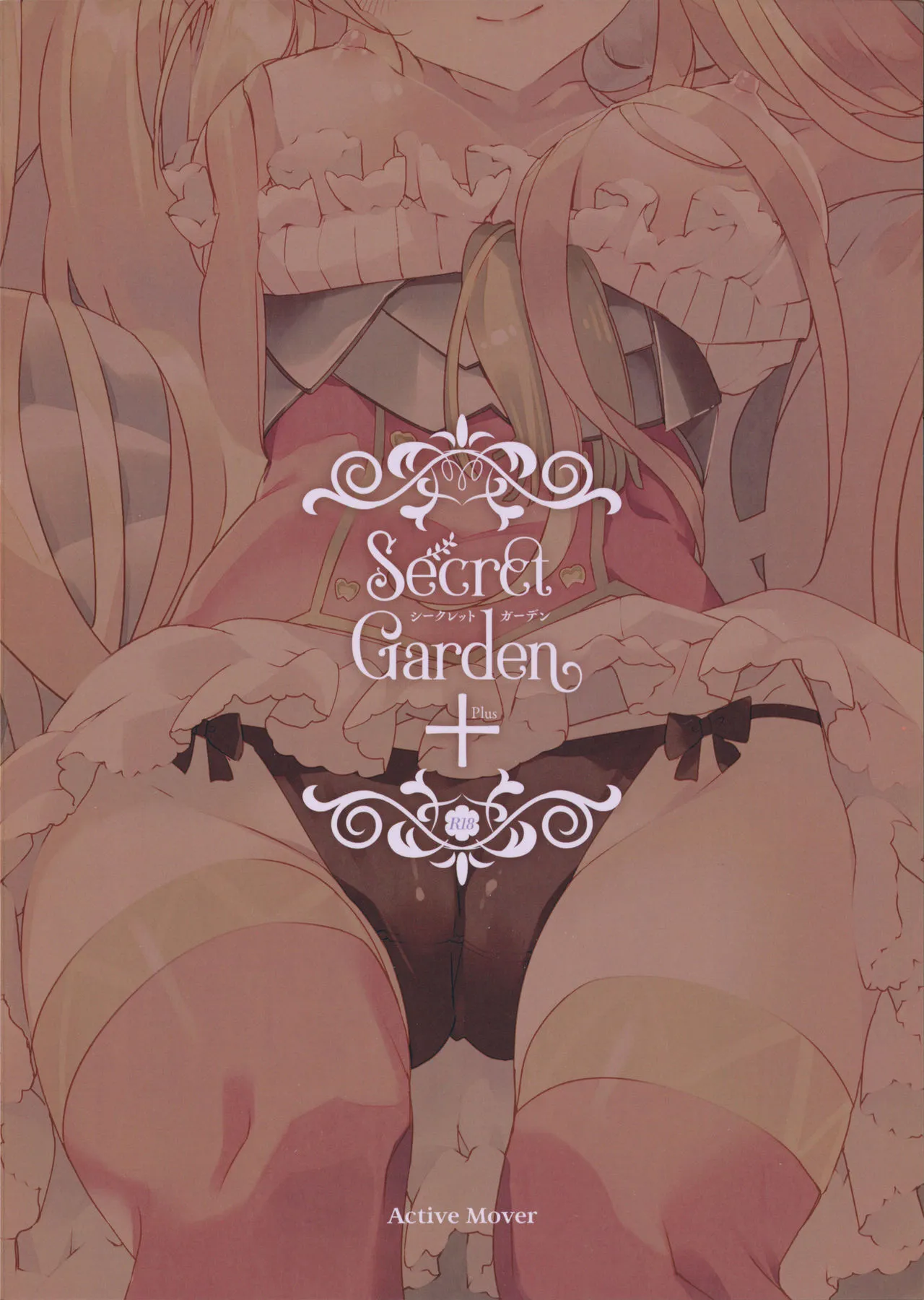 全彩调教本子h里番全彩无码(C96)SecretGarden+(フラワーナイトガール)