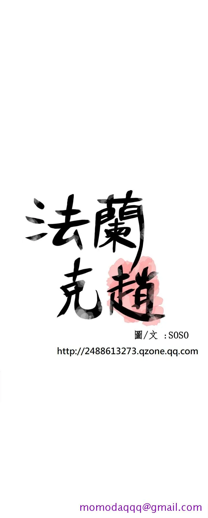 无翼乌之无遮全彩工口为爱而生法兰克赵