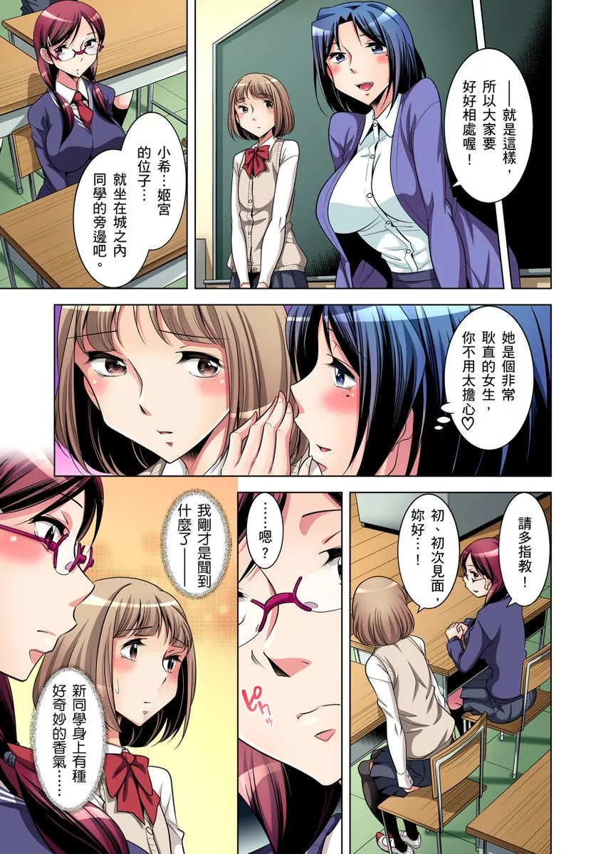无翼乌口工触手絶灭危惧男子～ボクの股间が狙われるワケ第1-3话