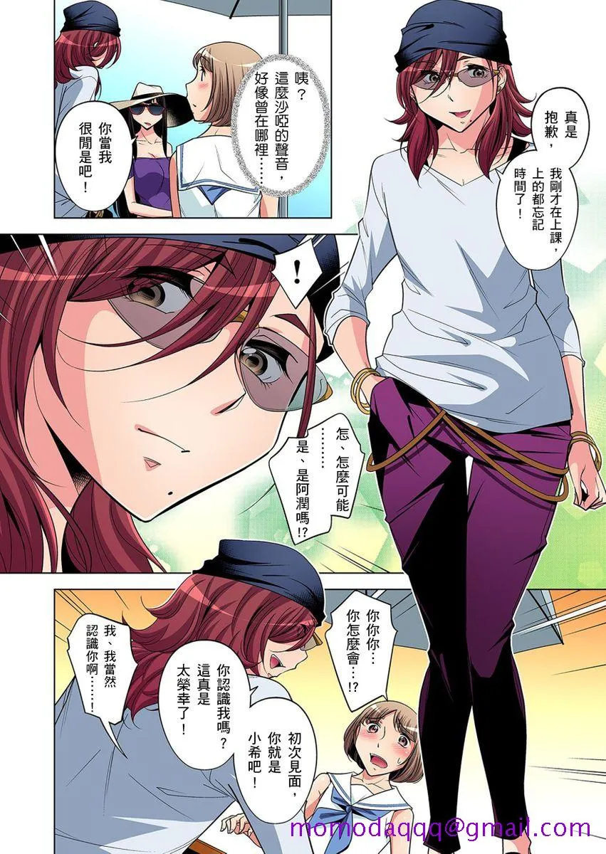 绅士全彩少女漫画之絶灭危惧男子～ボクの股间が狙われるワケ第1-13话