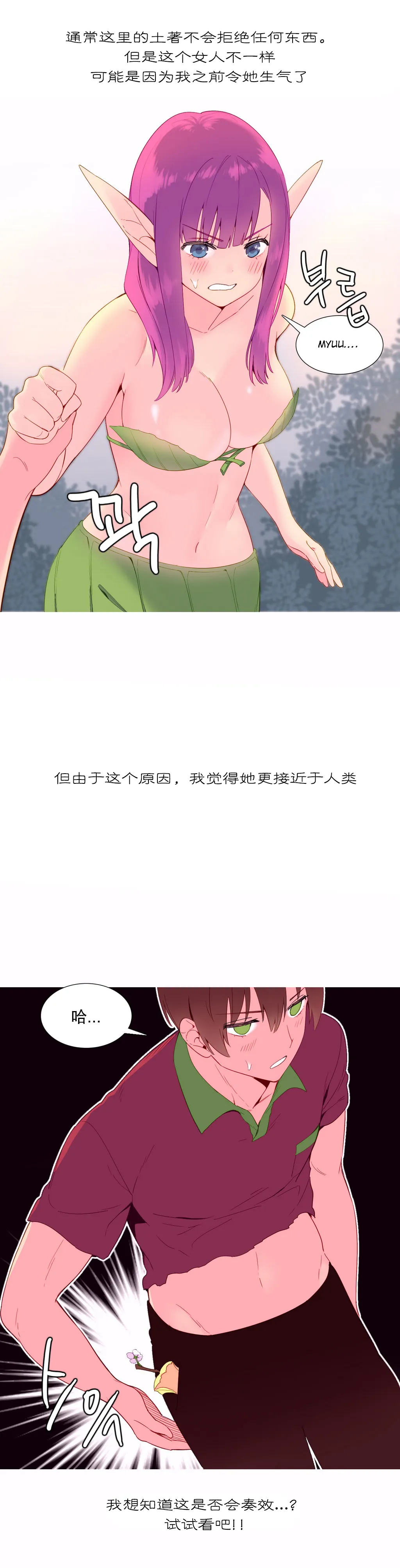 工口全彩H肉无遮挡无翼乌내가지배하는세상