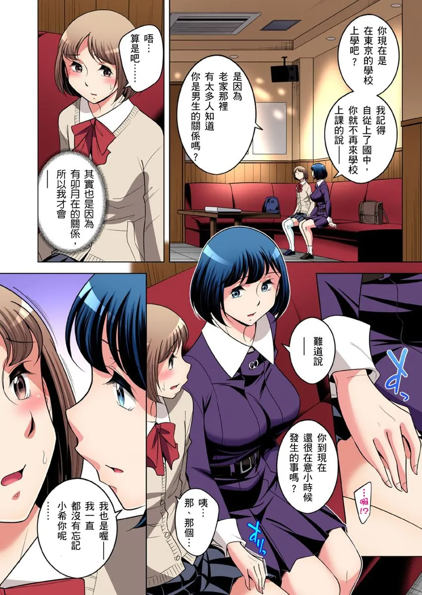无翼乌邪恶工番口番邪恶絶灭危惧男子～ボクの股间が狙われるワケ第1-25话