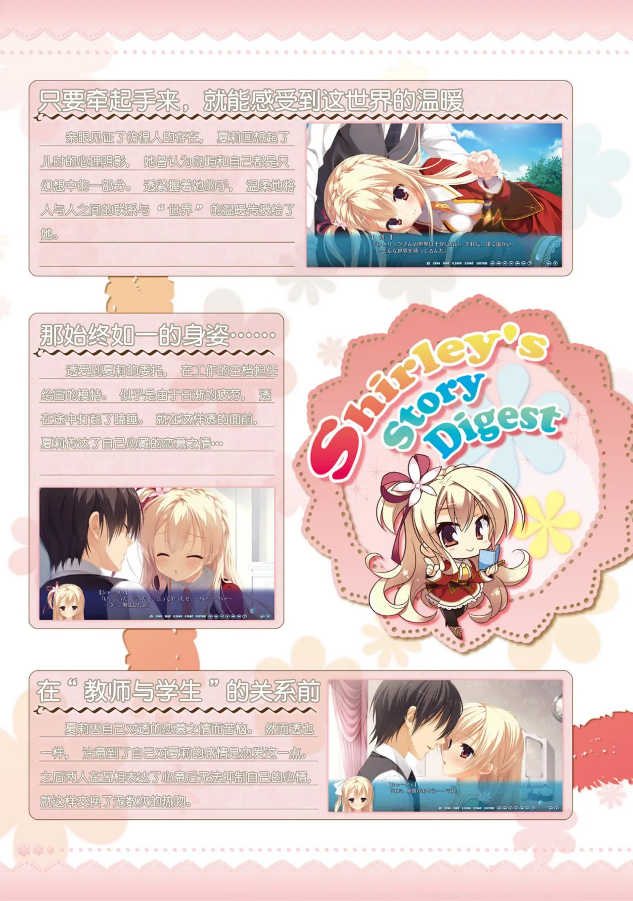 工口里番H本之天色*アイルノーツオフィシャル・ビジュアルファンブック（ゆずソフト）