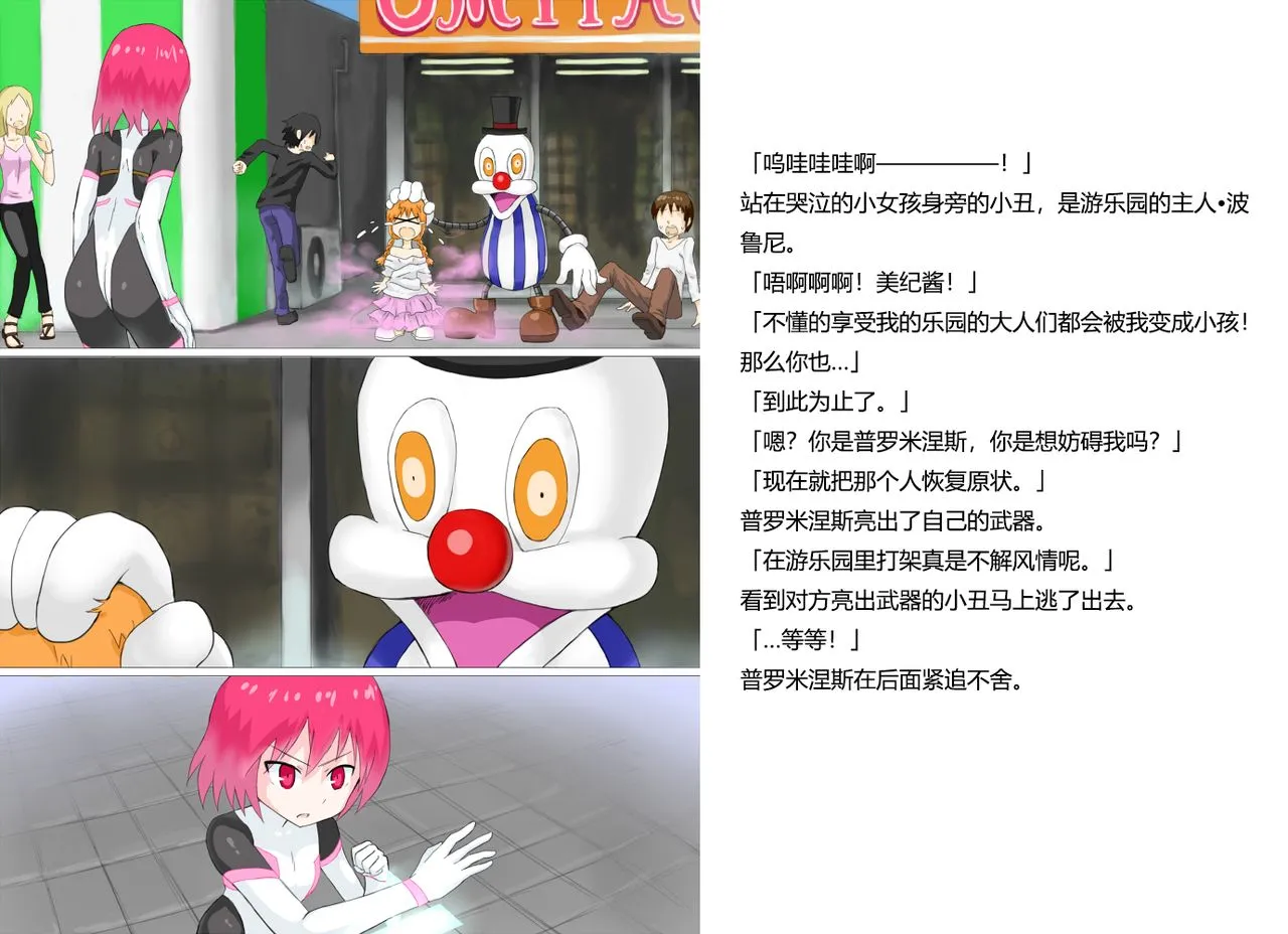 无翼乌无码全彩本子库闪光戦士プロミネンス2