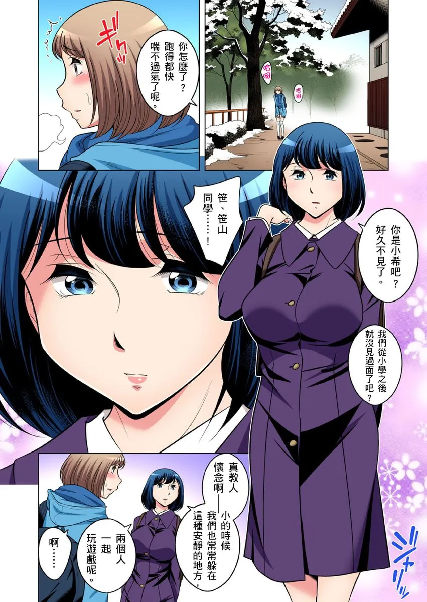 无翼乌邪恶工番口番邪恶絶灭危惧男子～ボクの股间が狙われるワケ第1-25话