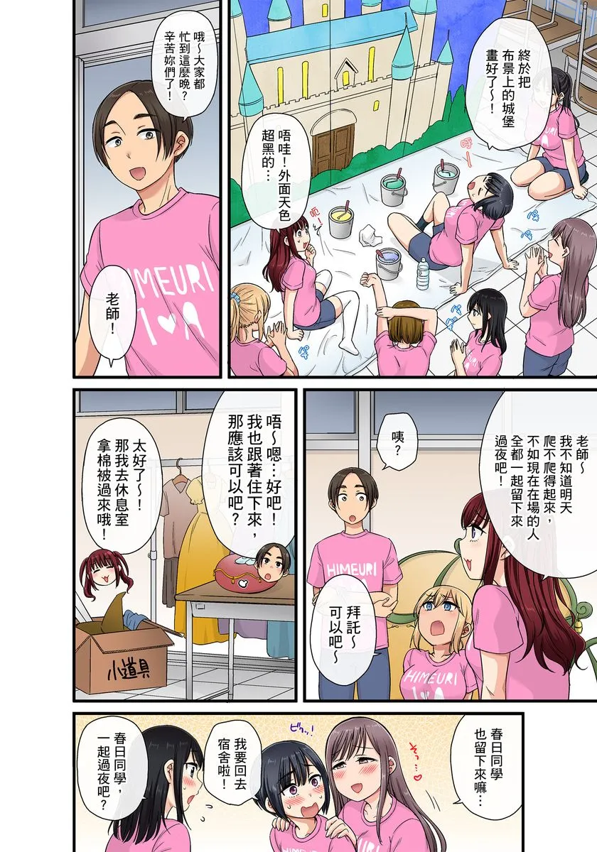 全彩※ACG里番库全彩セクハラOK学园～チャイム鸣ったら即催眠！？～第1-15话