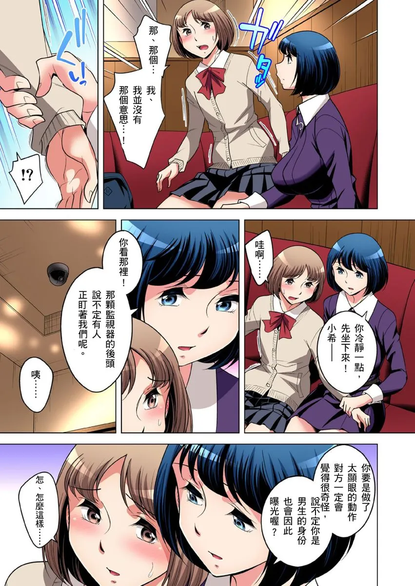无翼乌邪恶工番口番邪恶絶灭危惧男子～ボクの股间が狙われるワケ第1-25话