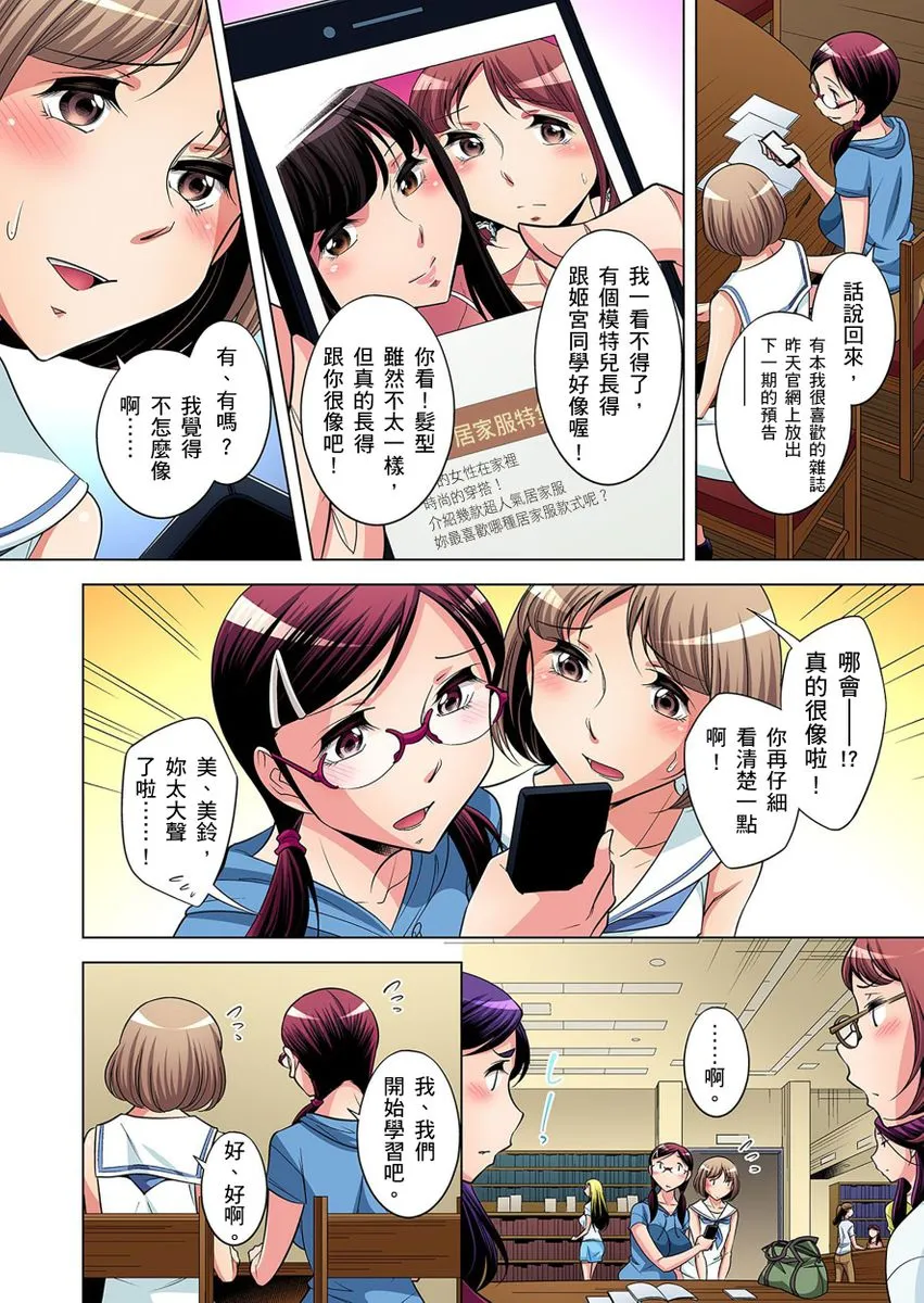 绅士全彩少女漫画之絶灭危惧男子～ボクの股间が狙われるワケ第1-13话