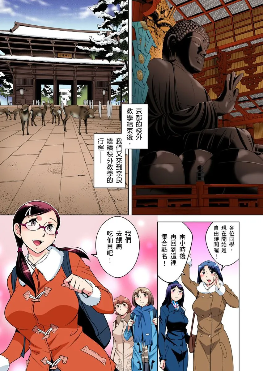 无翼乌邪恶工番口番邪恶絶灭危惧男子～ボクの股间が狙われるワケ第1-25话