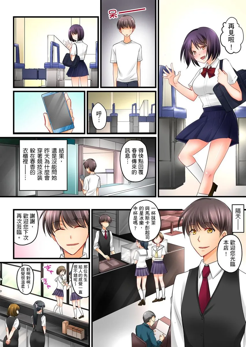 工口里番H本之彼女の妹第1-7话