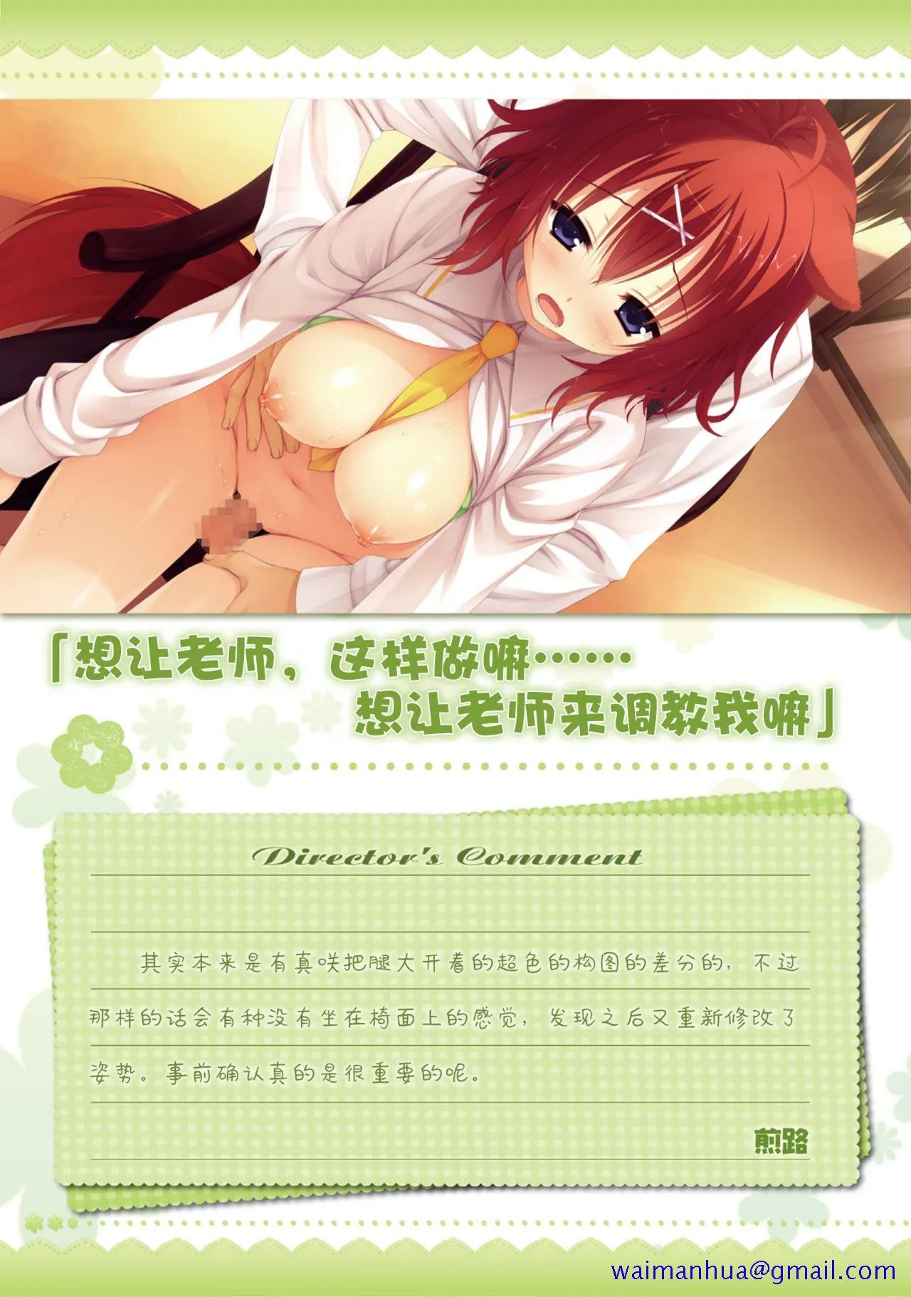 工口里番H本之天色*アイルノーツオフィシャル・ビジュアルファンブック（ゆずソフト）
