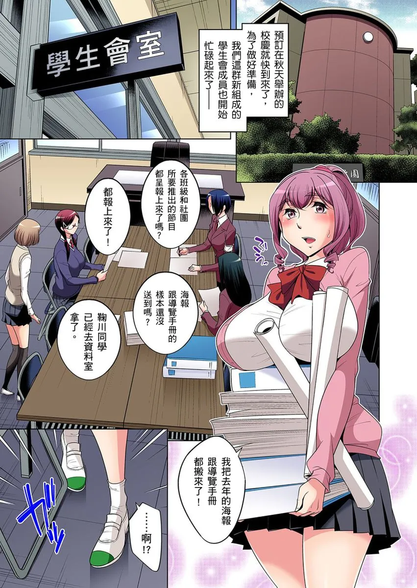 无翼鸟邪恶漫画之絶灭危惧男子～ボクの股间が狙われるワケ第1-19话