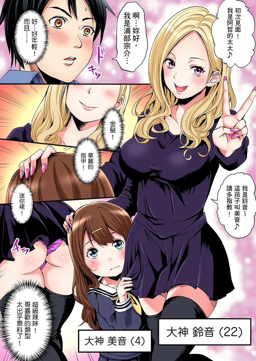 全彩漫画口工18禁无遮挡免费ギャルママとパコパコSEX～人妻の超絶テクにマジイキ絶顶！第1话